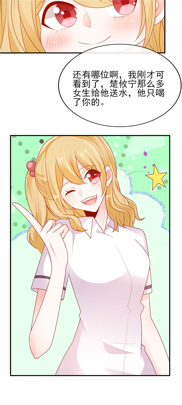 她的微笑像颗糖漫画,第15章：青柠冰茶3图