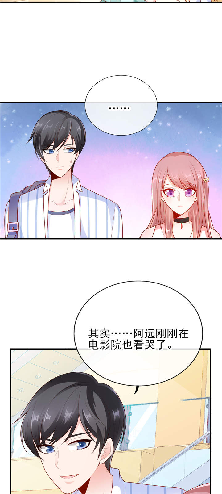 她的微笑像颗糖漫画,第20章：你觉得我怎么样？4图