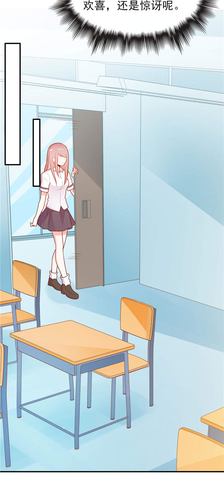 她的微笑像颗糖漫画,第10章：偷偷的关心3图