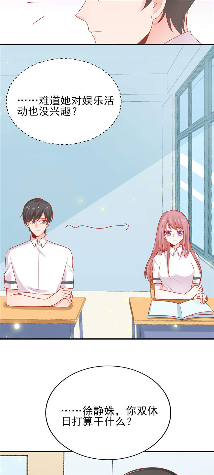 她的微笑像颗糖漫画,第17章：一起去看电影吧2图