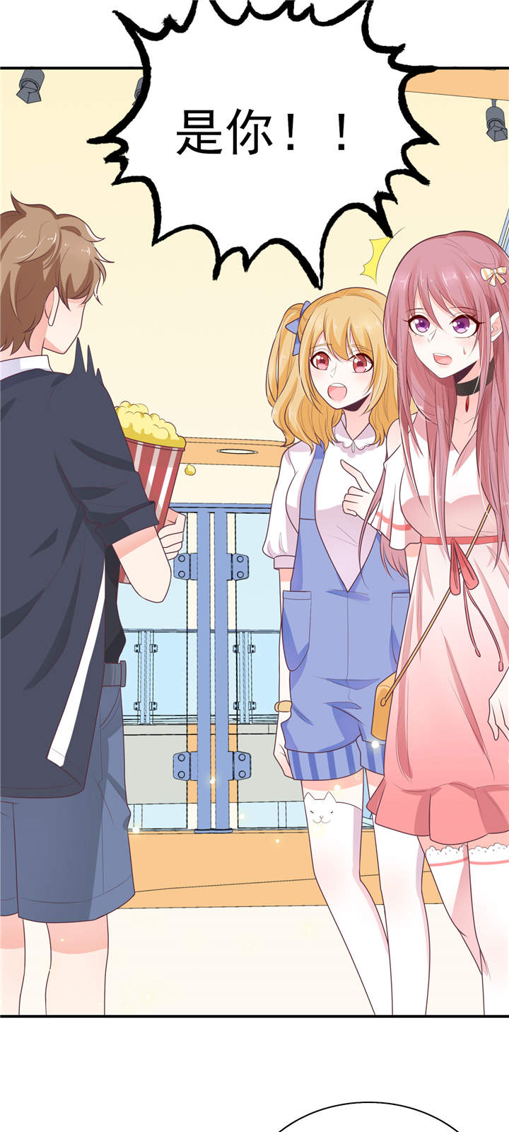 她的微笑像颗糖漫画,第17章：一起去看电影吧3图