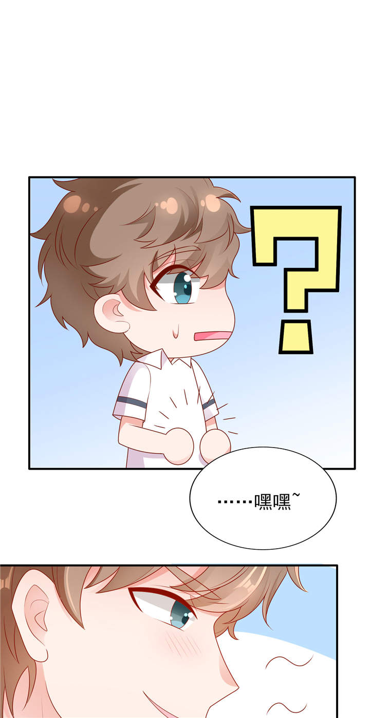 她的微笑像颗糖漫画,第16章：美丽的小天使4图