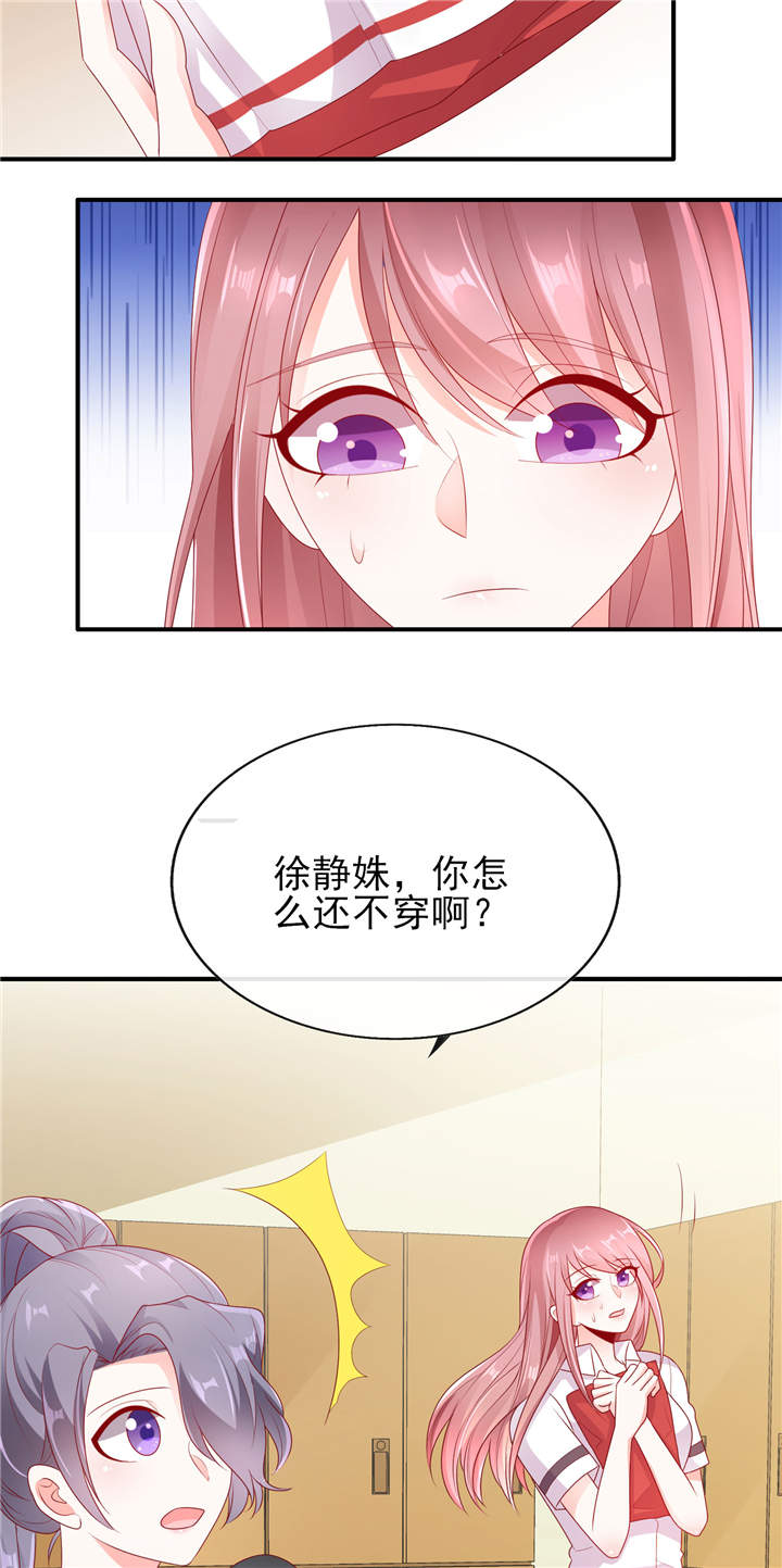 她的微笑像颗糖漫画,第28章：超短裙福利4图