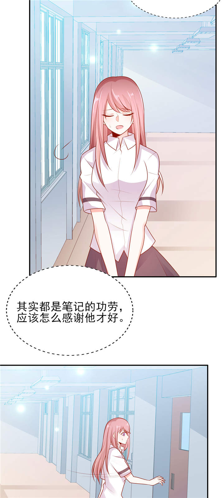 她的微笑像颗糖漫画,第11章：他的睡颜2图