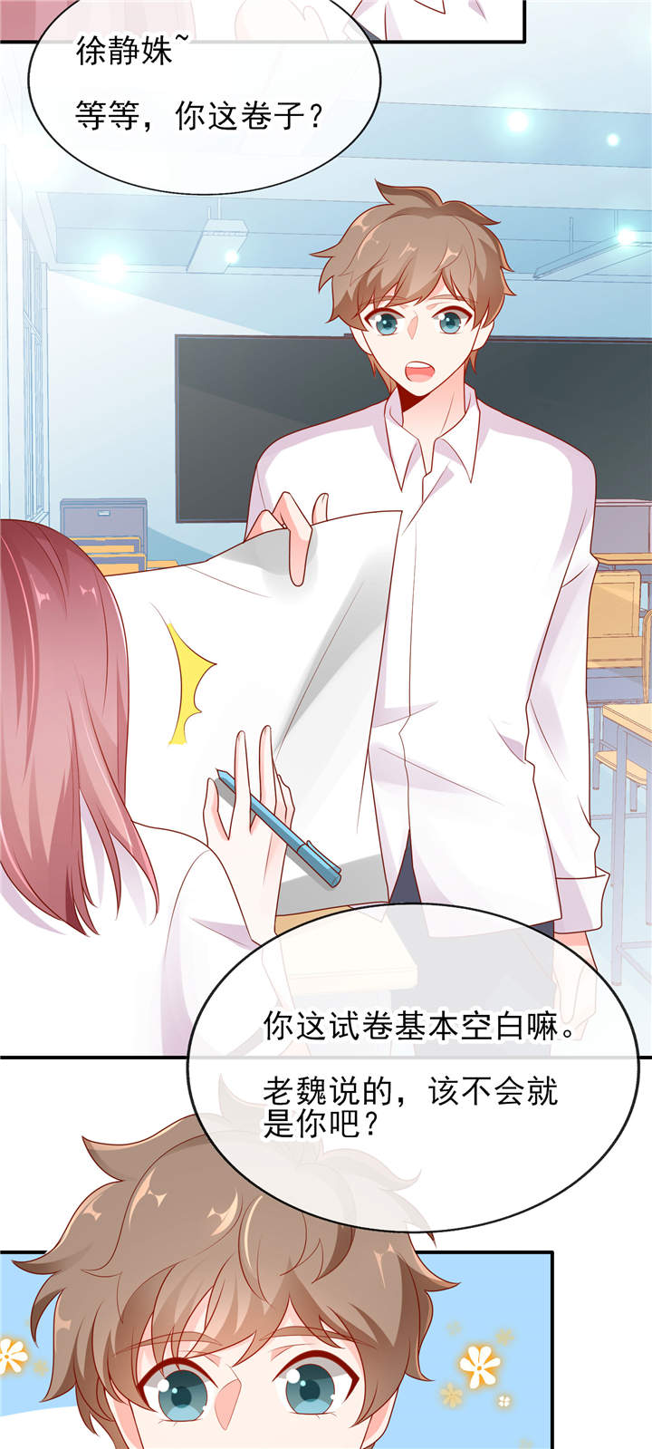 她的微笑像颗糖漫画,第8章：够不着略略略1图