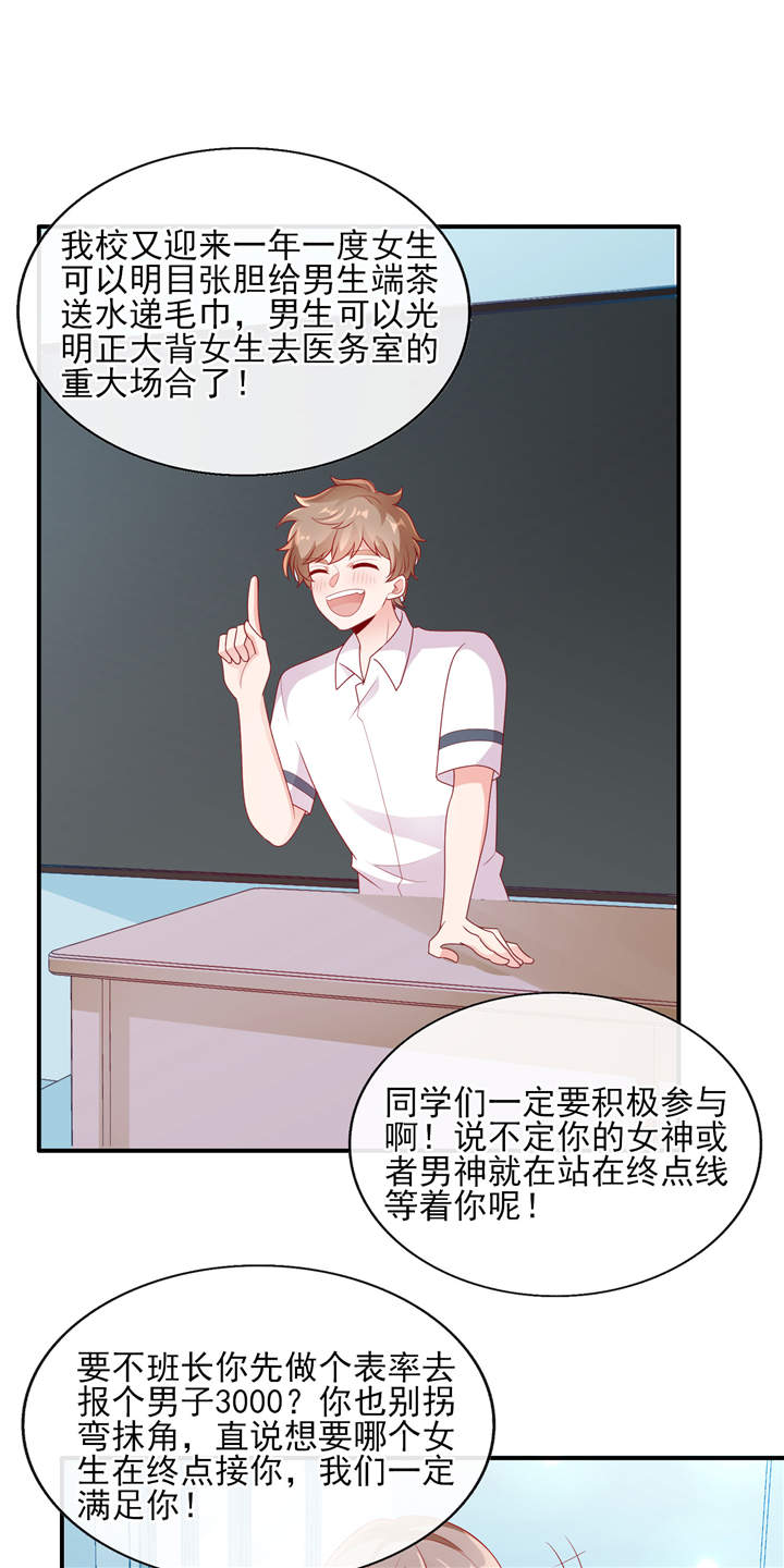 她的微笑像颗糖漫画,第25章：晚安，我的公主1图