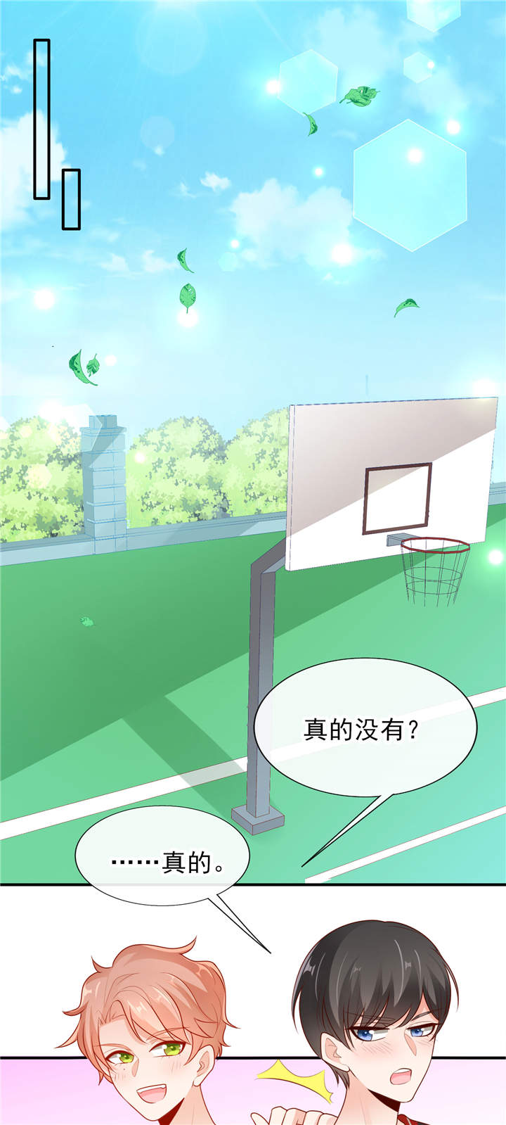 她的微笑像颗糖漫画,第13章：心跳的好快3图