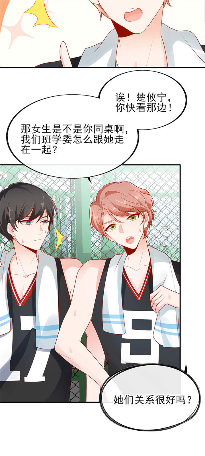 她的微笑像颗糖漫画,第6章：两大校草会面5图