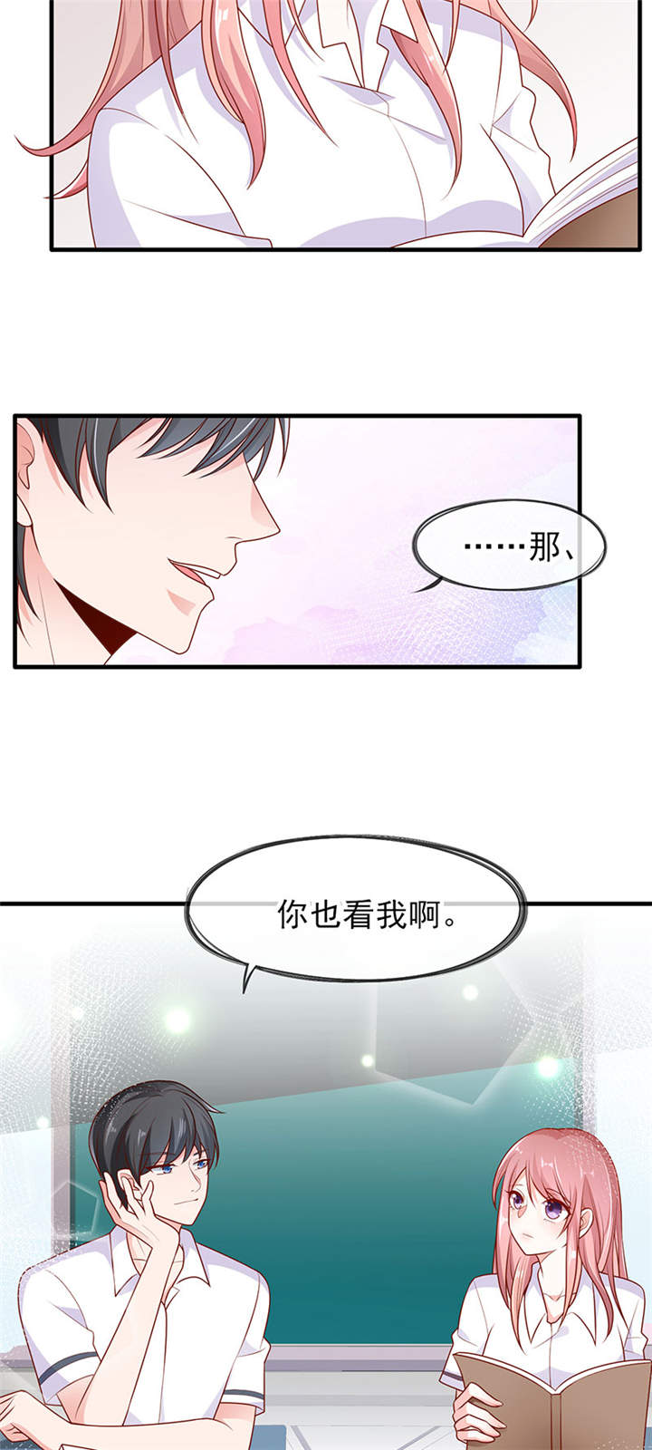 她的微笑像颗糖漫画,第4章：看书还是看我2图