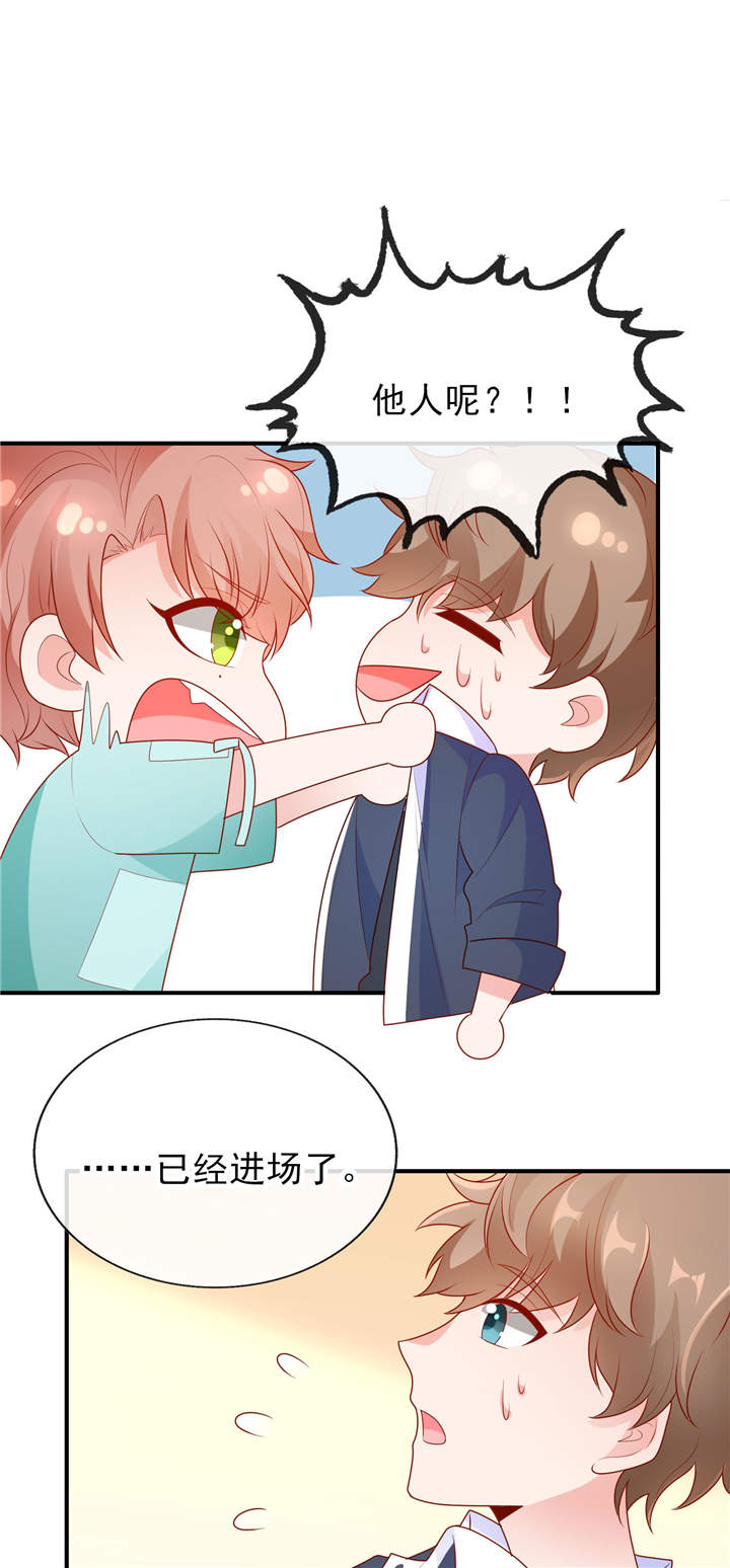 她的微笑像颗糖漫画,第19章：你该不会是喜欢她吧？2图