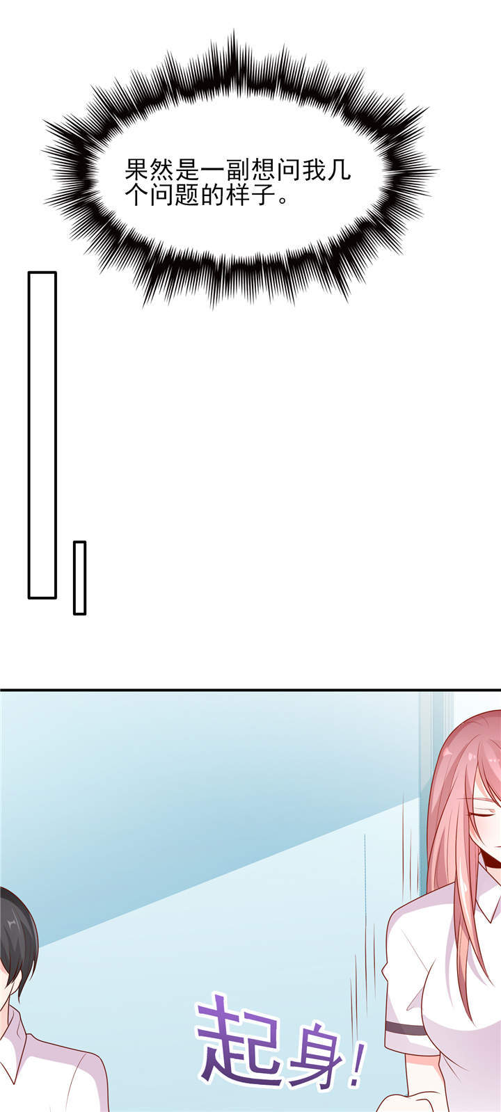 她的微笑像颗糖漫画,第9章：我不管！教我3图