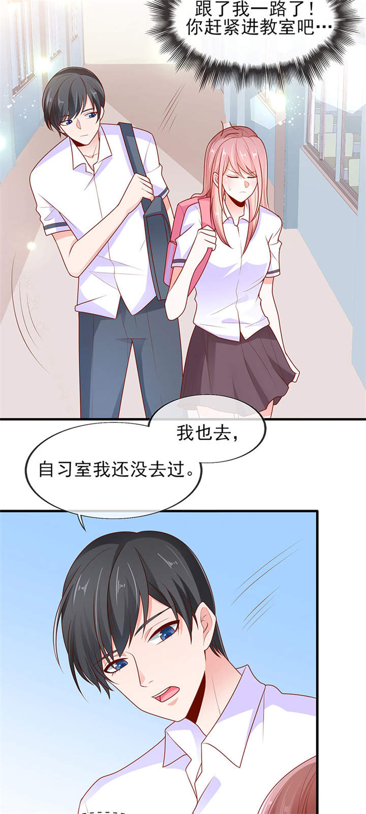 她的微笑像颗糖漫画,第4章：看书还是看我1图