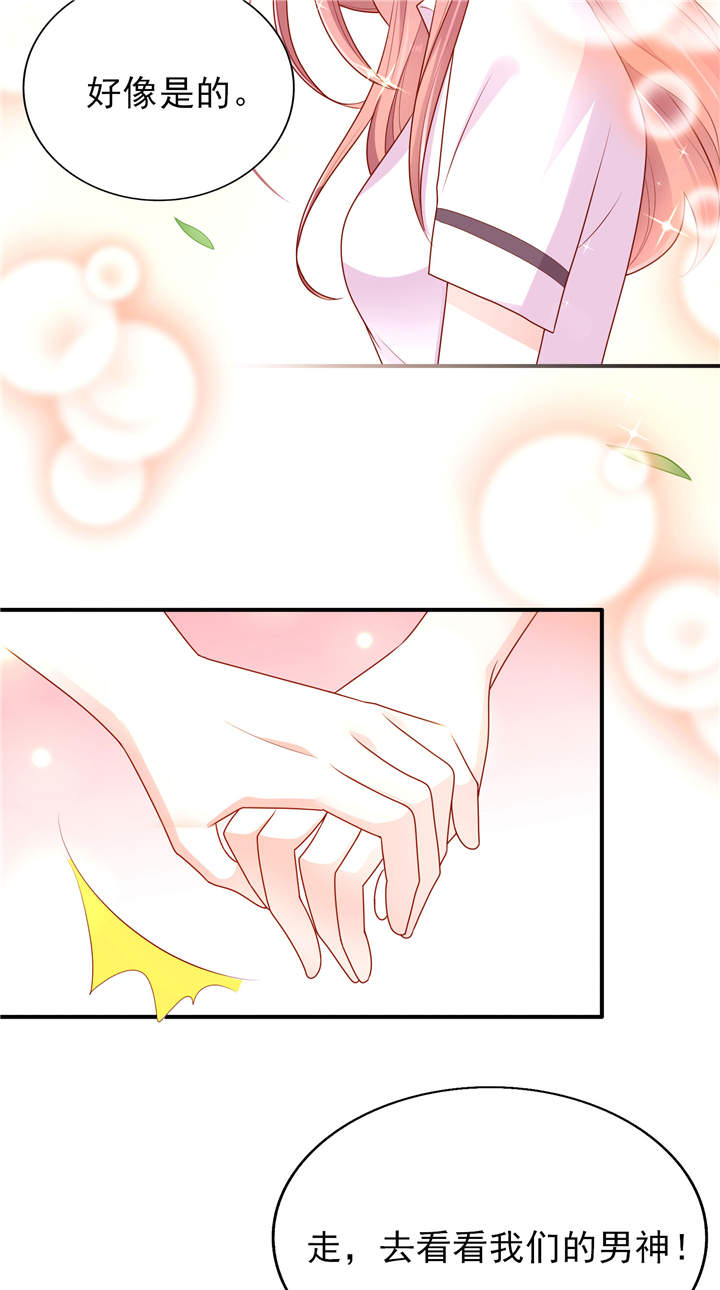 她的微笑像颗糖漫画,第12章：他才不是我男神呢！1图