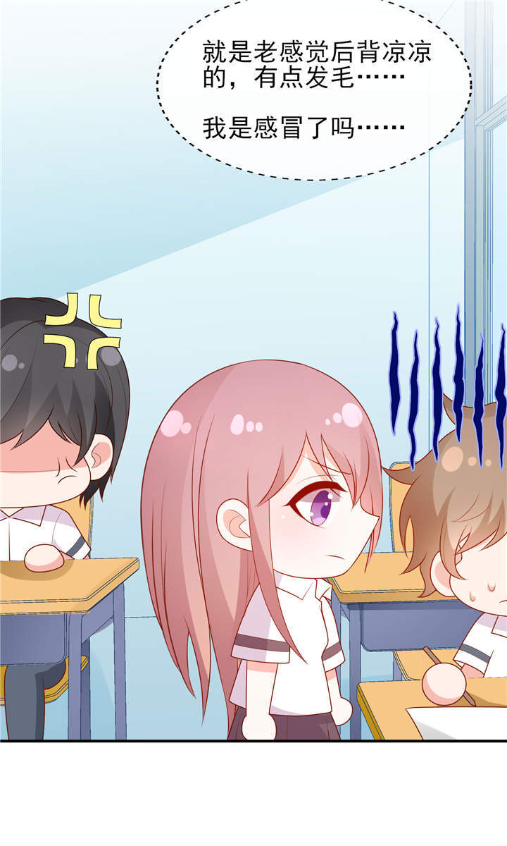 她的微笑像颗糖漫画,第9章：我不管！教我1图