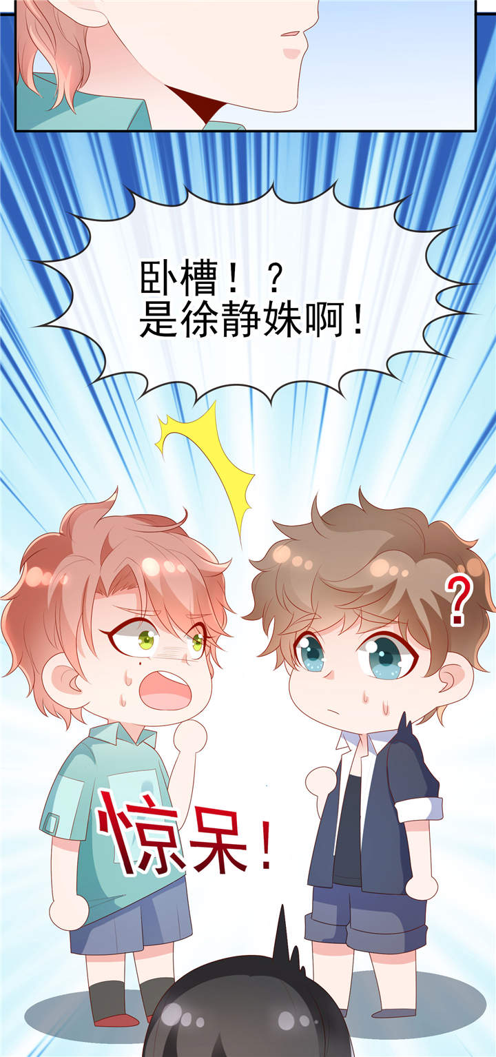 她的微笑像颗糖漫画,第24章：悸动的心跳4图