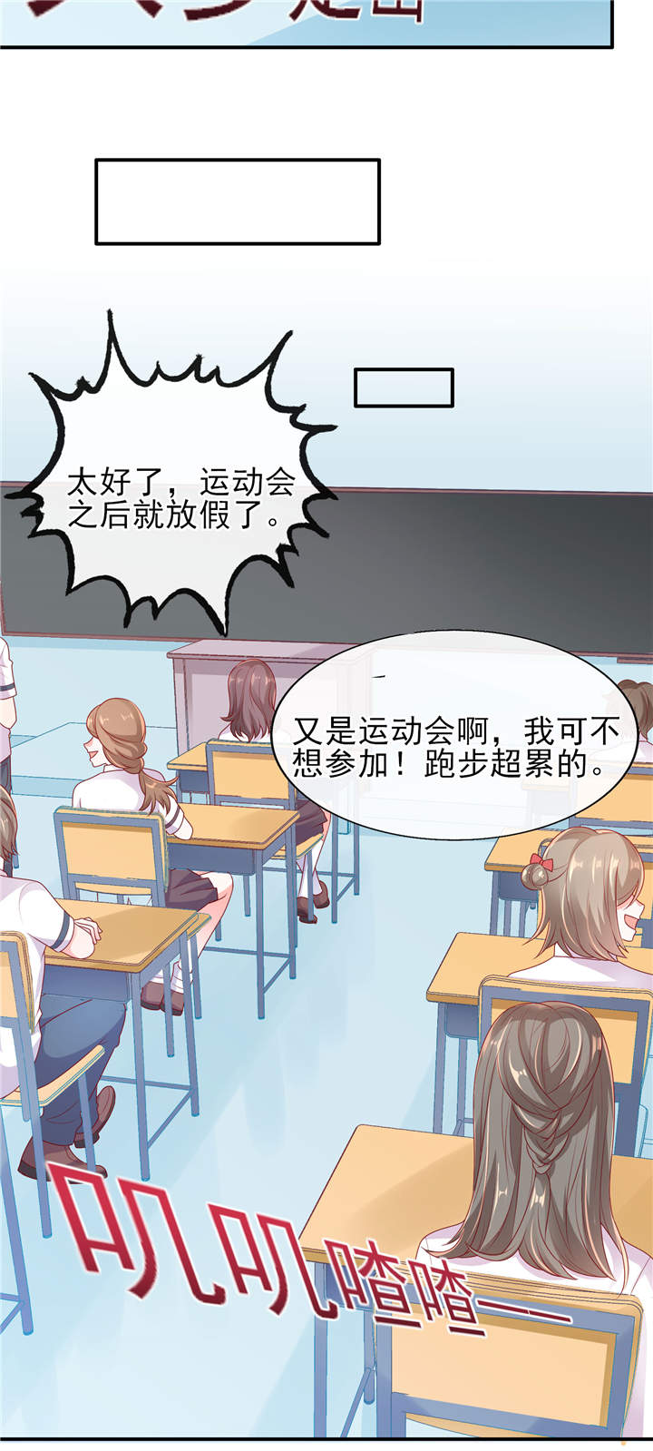 她的微笑像颗糖漫画,第25章：晚安，我的公主3图