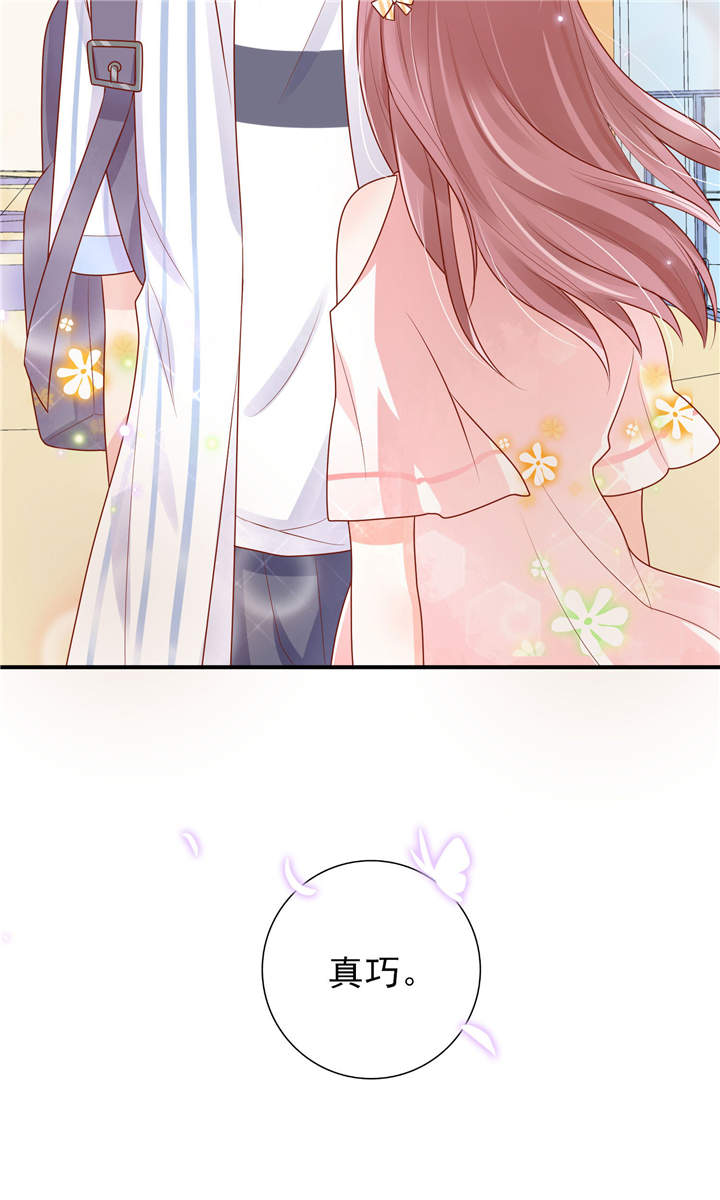 她的微笑像颗糖漫画,第18章： 是巧合还是故意1图