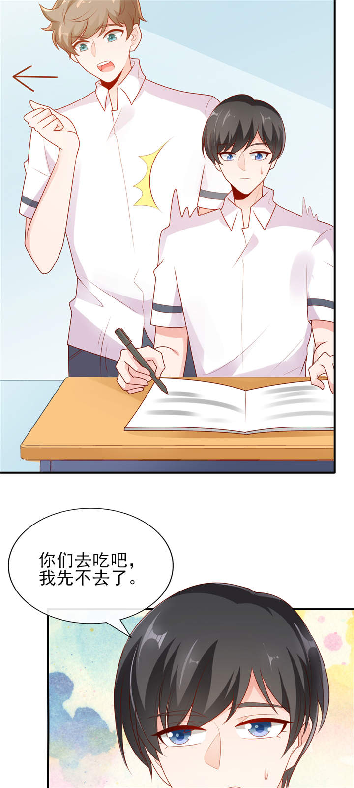 她的微笑像颗糖漫画,第10章：偷偷的关心5图
