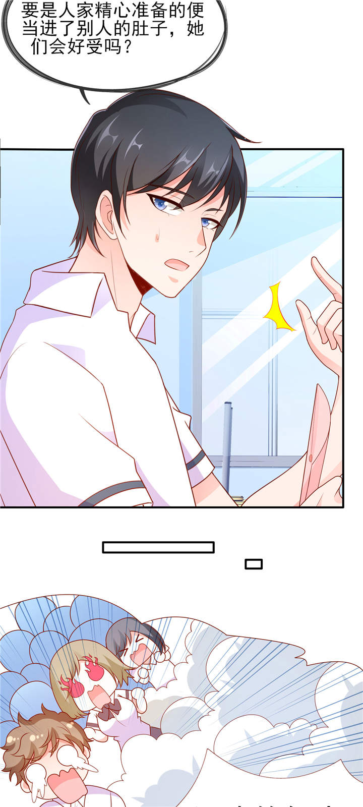 她的微笑像颗糖漫画,第5章：学霸的癖好4图