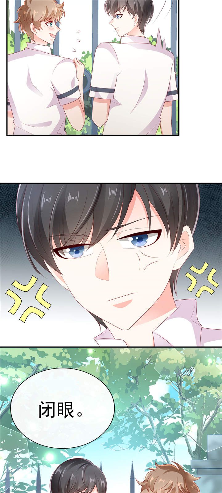 她的微笑像颗糖漫画,第28章：超短裙福利2图