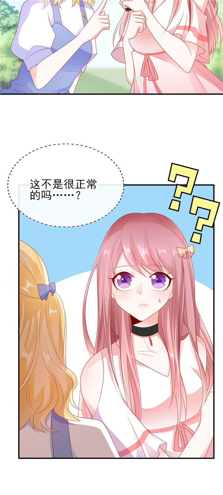 她的微笑像颗糖漫画,第23章：病名为爱2图