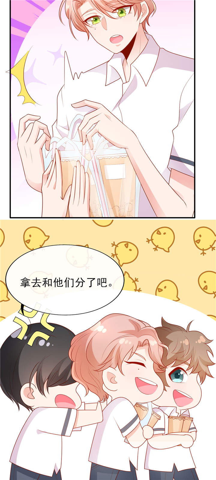 她的微笑像颗糖漫画,第7章：她这样挺可爱5图