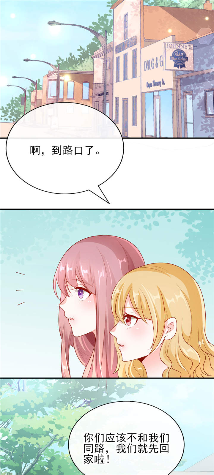 她的微笑像颗糖漫画,第21章： 这叫眉目传情5图