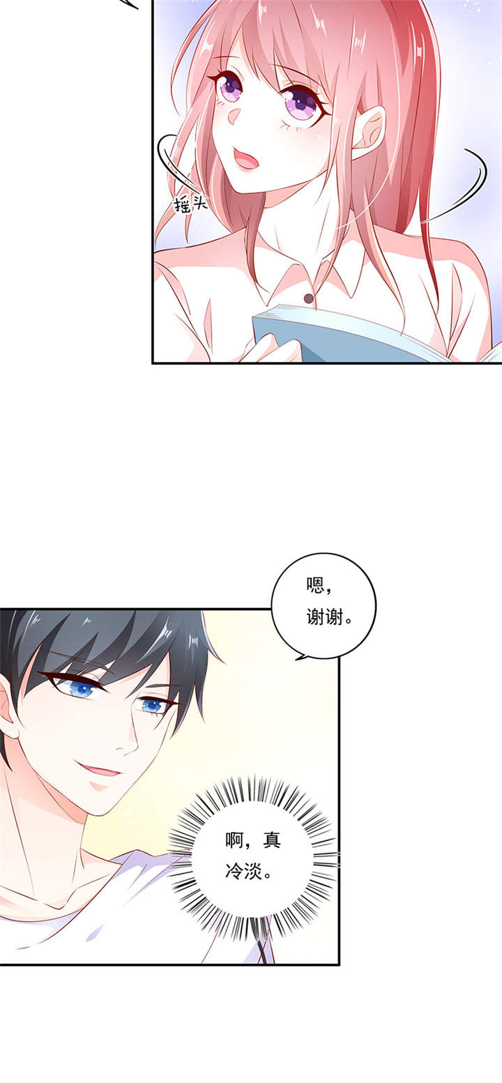 她的微笑像颗糖漫画,第2章：我的天使4图