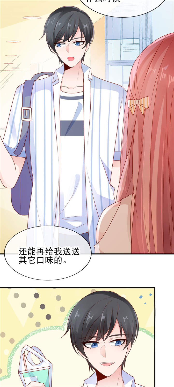 她的微笑像颗糖漫画,第18章： 是巧合还是故意5图