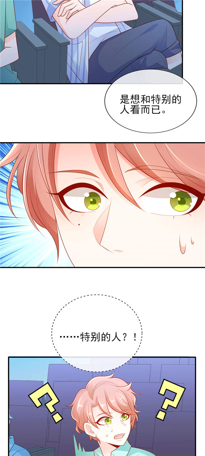 她的微笑像颗糖漫画,第19章：你该不会是喜欢她吧？2图