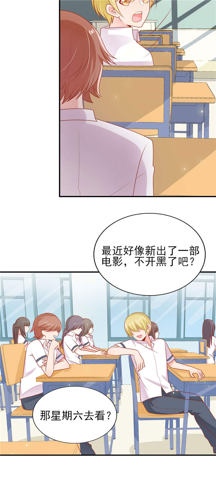她的微笑像颗糖漫画,第17章：一起去看电影吧5图