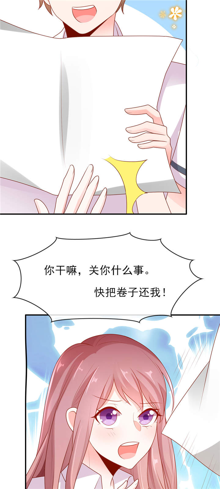 她的微笑像颗糖漫画,第8章：够不着略略略2图