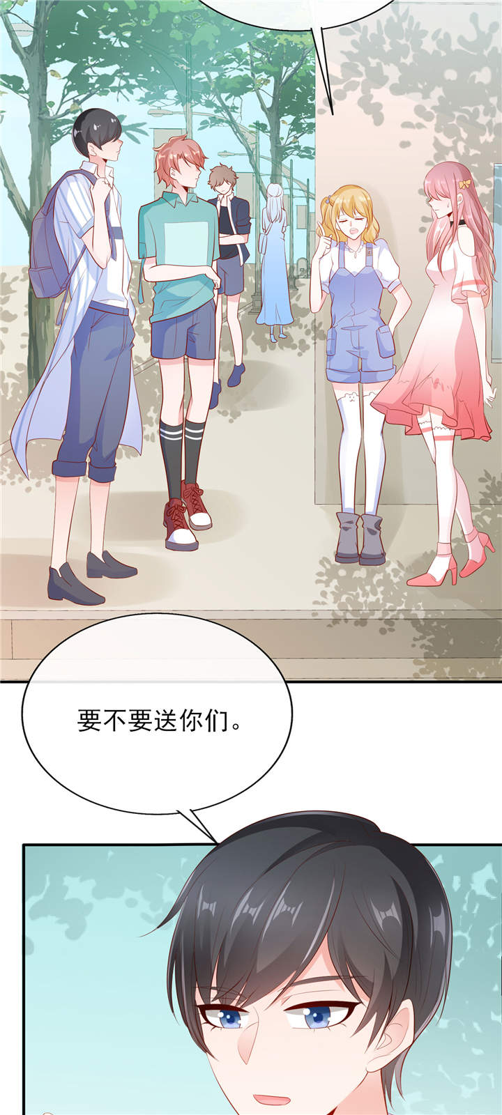 她的微笑像颗糖漫画,第21章： 这叫眉目传情1图