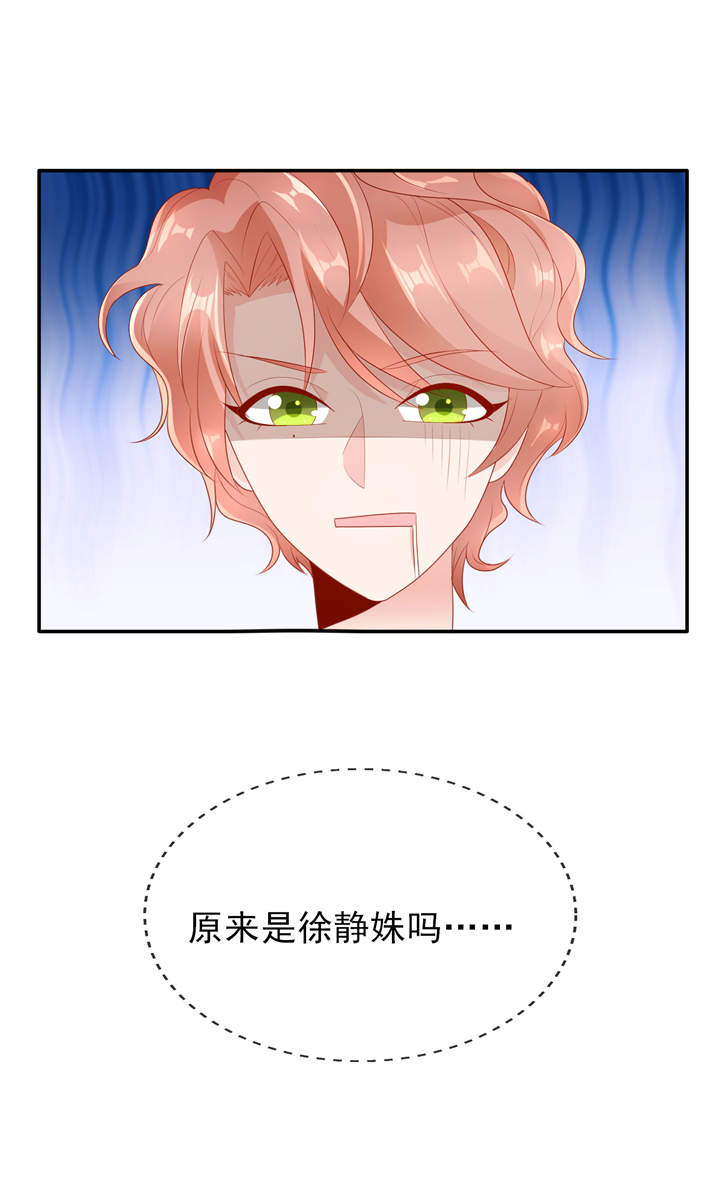 她的微笑像颗糖漫画,第24章：悸动的心跳1图