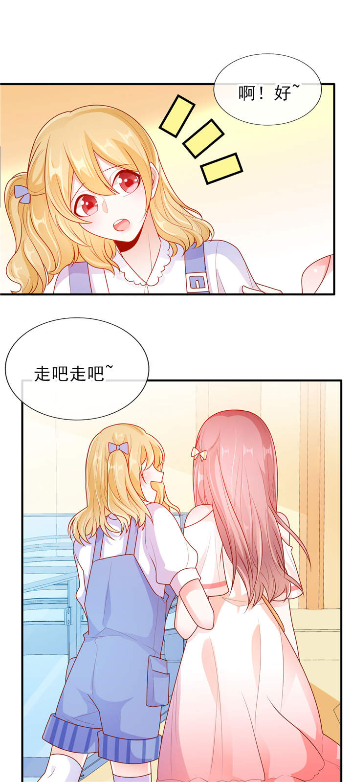 她的微笑像颗糖漫画,第18章： 是巧合还是故意3图