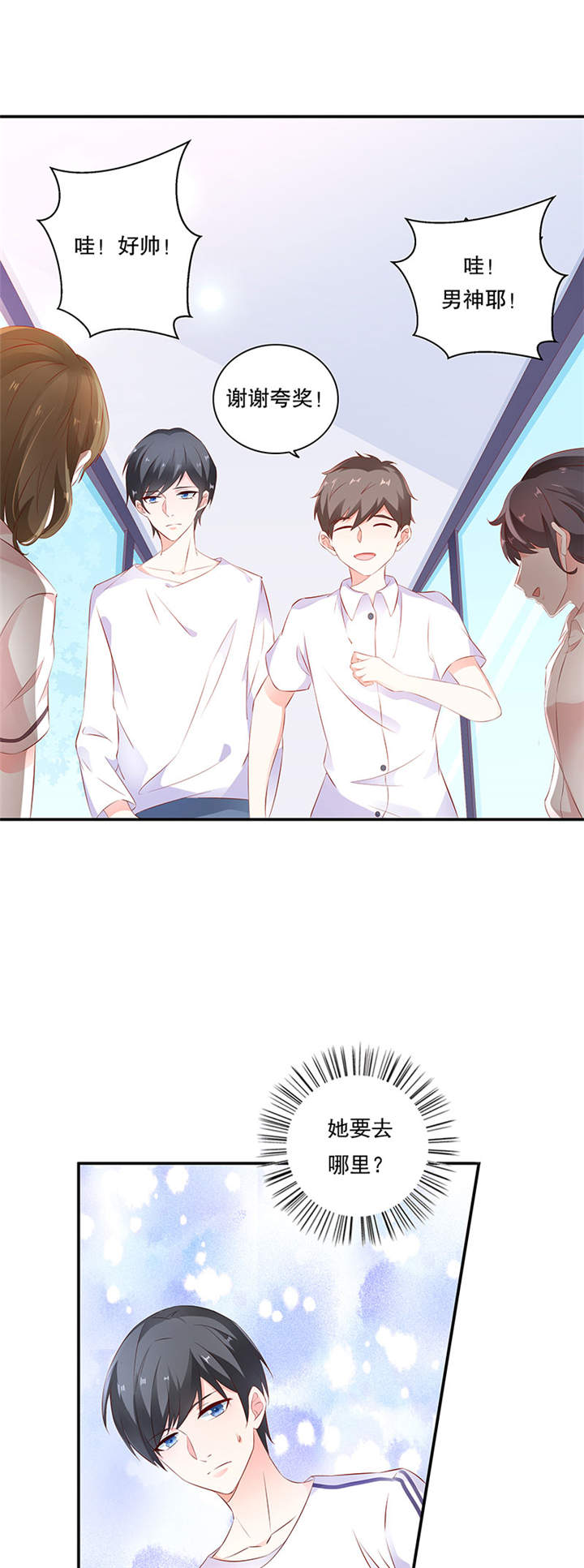 她的微笑像颗糖漫画,第2章：我的天使5图