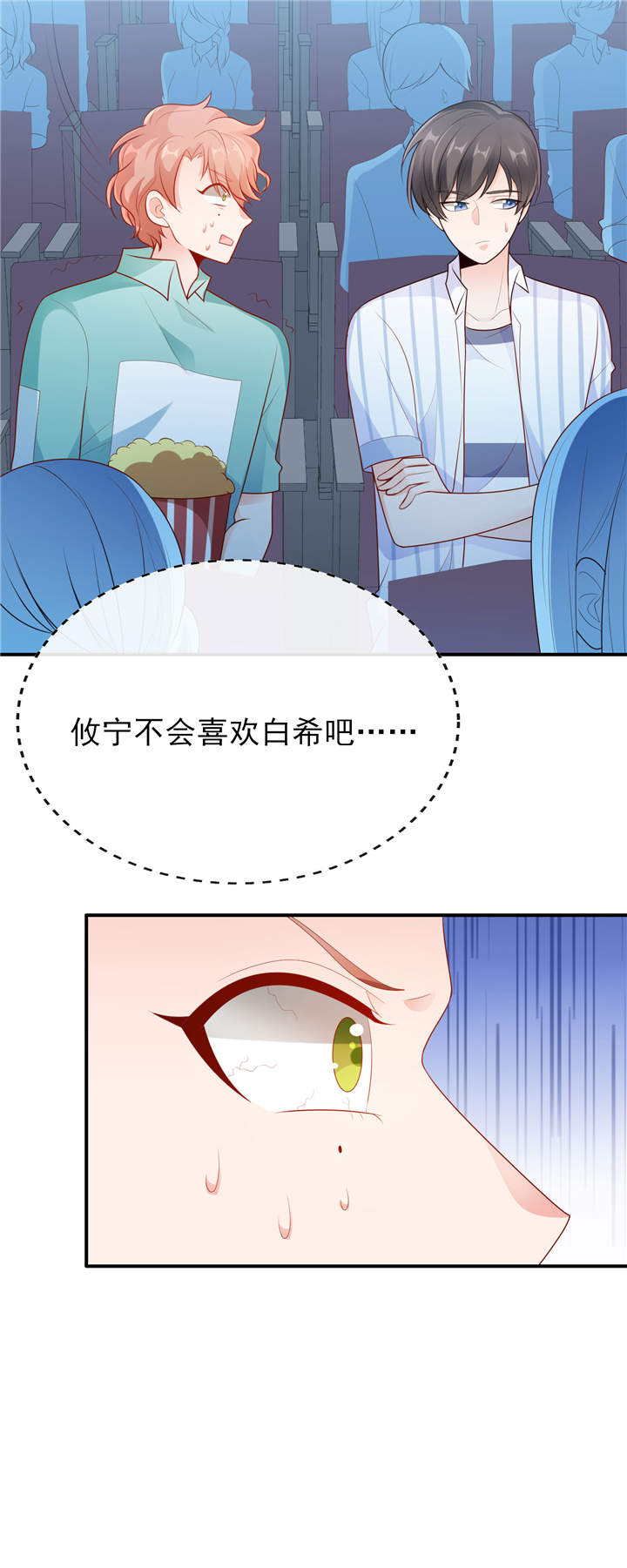 她的微笑像颗糖漫画,第19章：你该不会是喜欢她吧？5图