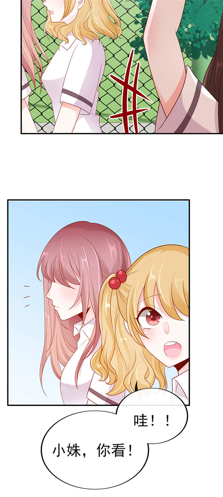 她的微笑像颗糖漫画,第6章：两大校草会面3图