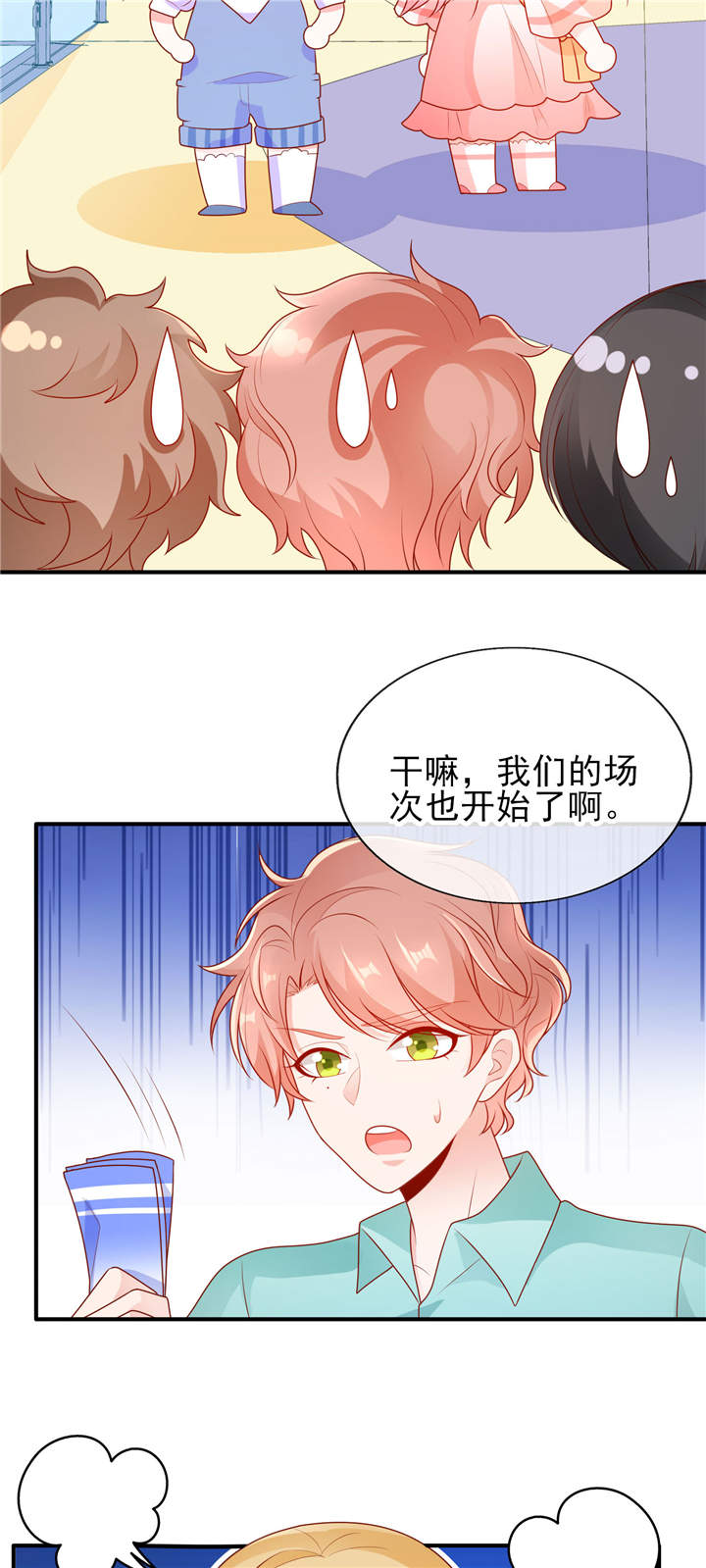 她的微笑像颗糖漫画,第18章： 是巧合还是故意5图