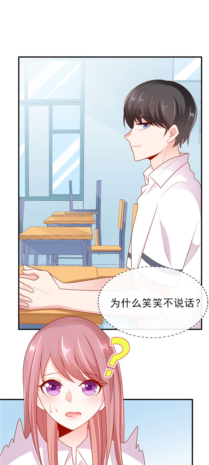 她的微笑像颗糖漫画,第12章：他才不是我男神呢！4图