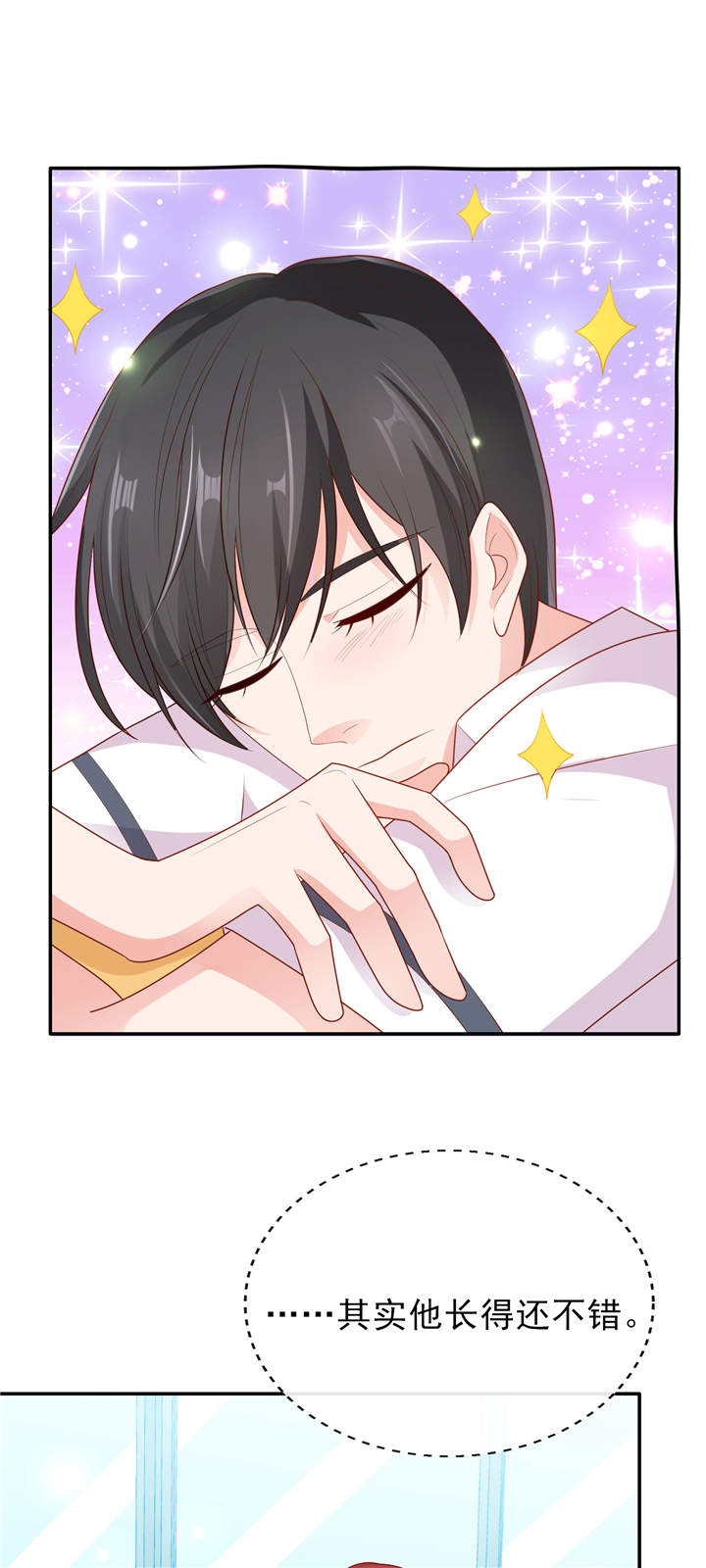 她的微笑像颗糖漫画,第11章：他的睡颜3图