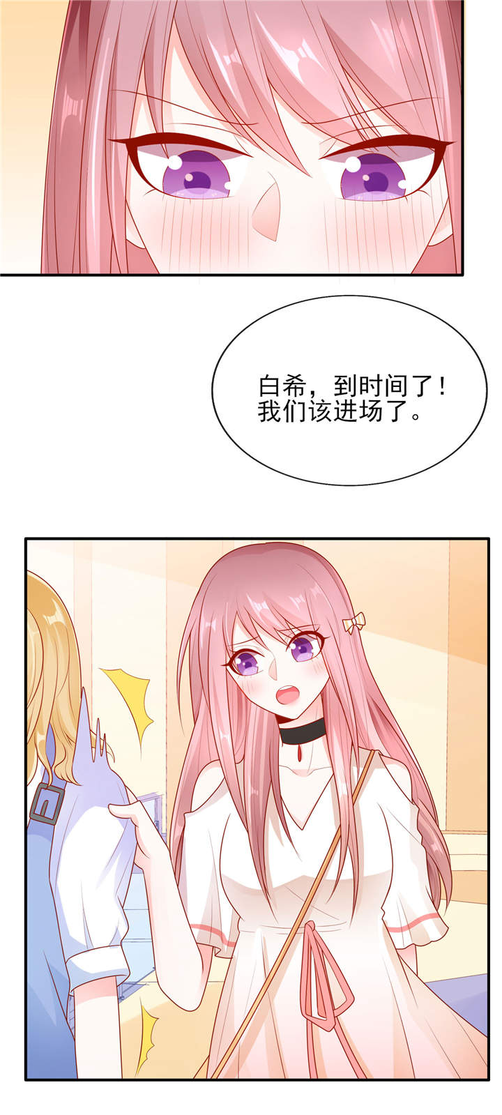 她的微笑像颗糖漫画,第18章： 是巧合还是故意2图