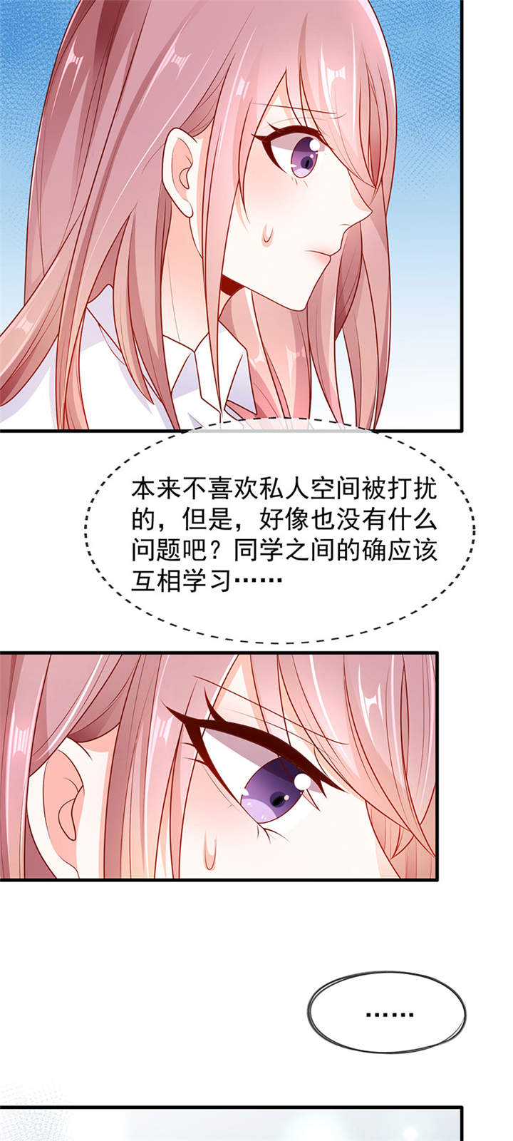 她的微笑像颗糖漫画,第4章：看书还是看我3图