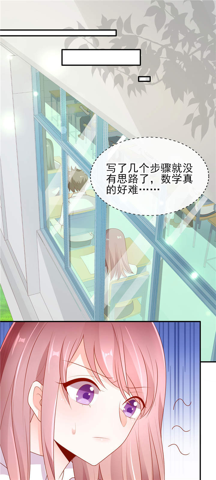 她的微笑像颗糖漫画,第9章：我不管！教我2图