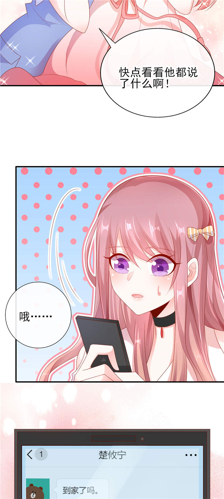 她的微笑像颗糖漫画,第23章：病名为爱5图
