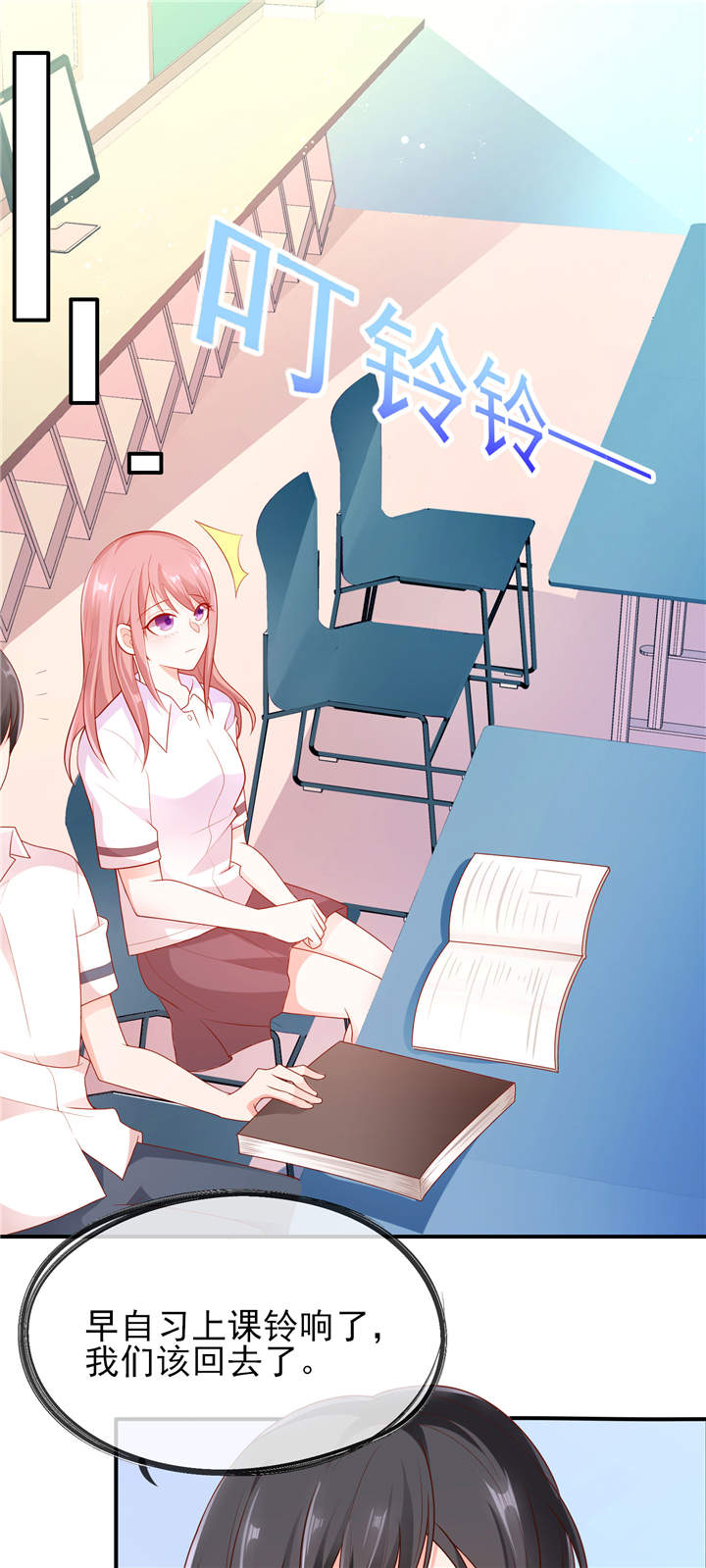 她的微笑像颗糖漫画,第5章：学霸的癖好2图