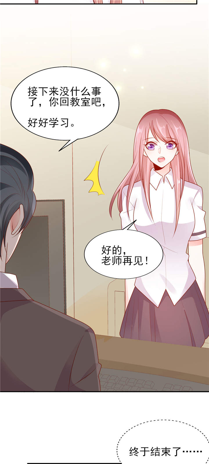 她的微笑像颗糖漫画,第11章：他的睡颜1图
