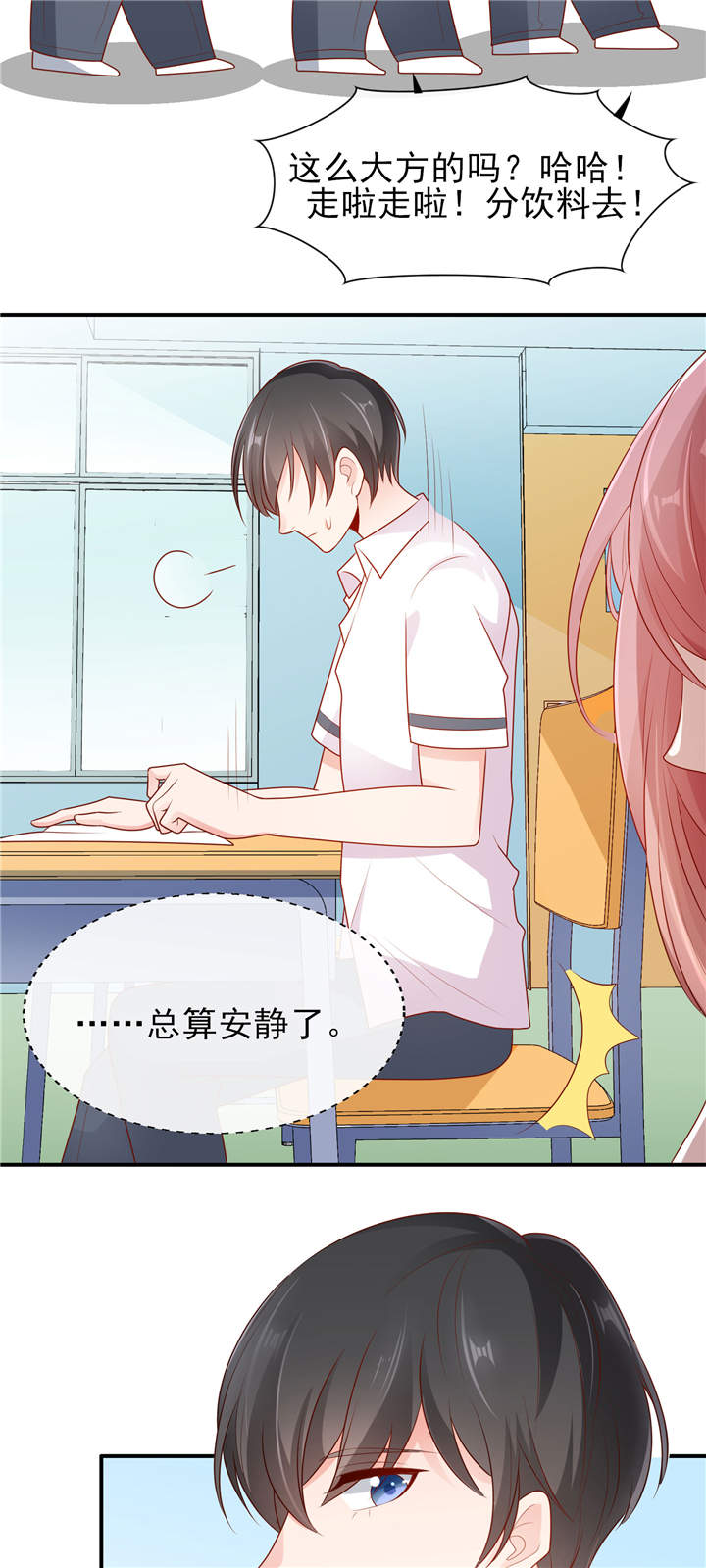 她的微笑像颗糖漫画,第7章：她这样挺可爱1图
