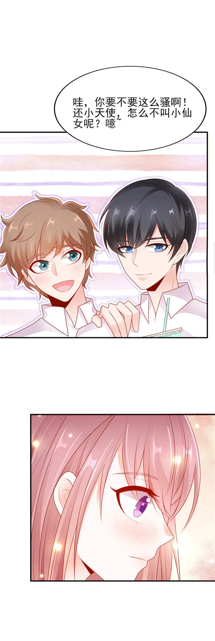 她的微笑像颗糖漫画,第17章：一起去看电影吧2图