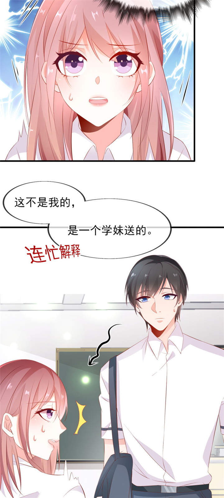 她的微笑像颗糖漫画,第3章：给他的爱心便当5图